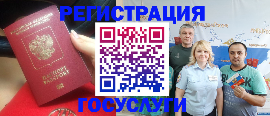 регистрация для школы в Невеле